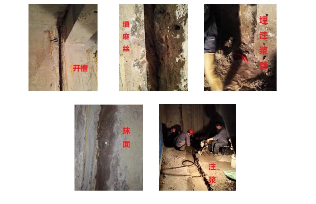 地下室防水堵漏施工方案（2套）