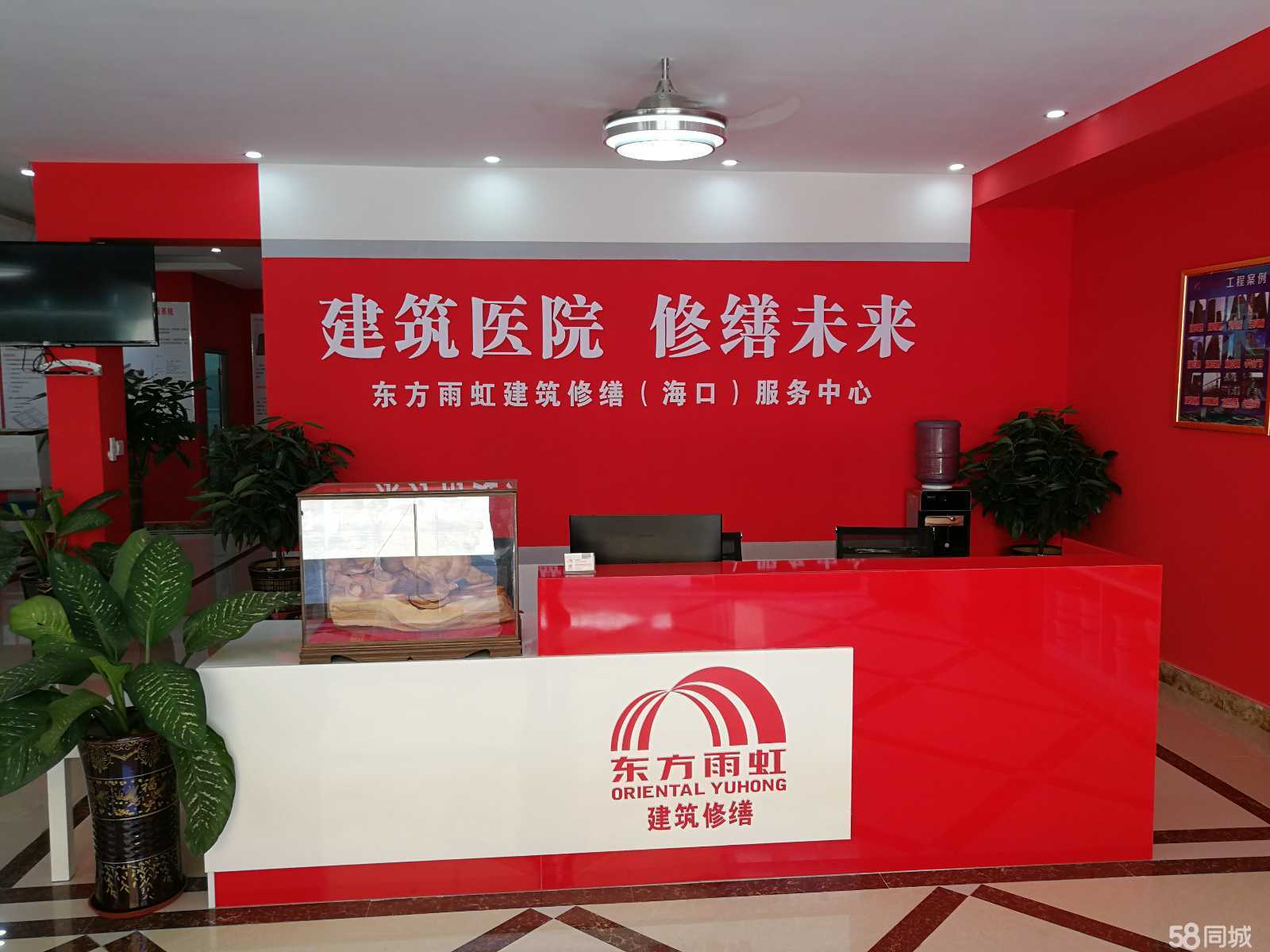  东方雨虹建筑修缮技术有限公司