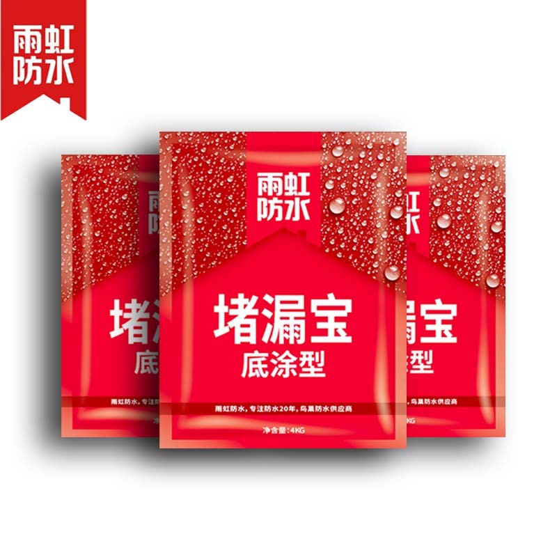 地下車庫、地下室牆體滲水處理辦法