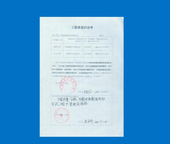 鄭州黃帝千古情項目部對我公司的評價