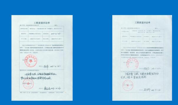 河南建業集團對我公司香蕉视频色版免费直播工程的評價