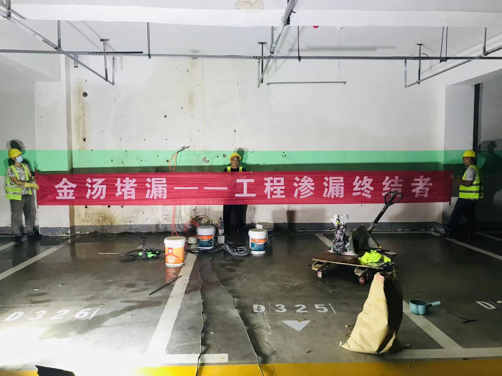 地下室滲水青青草原网址青青草视频免费下载方案